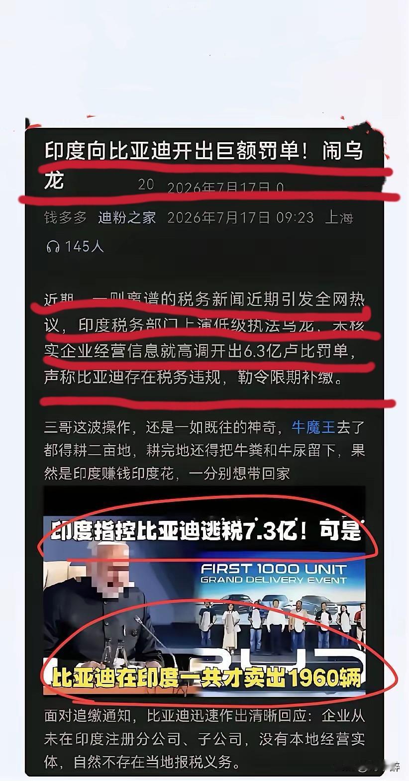 印度，变了！