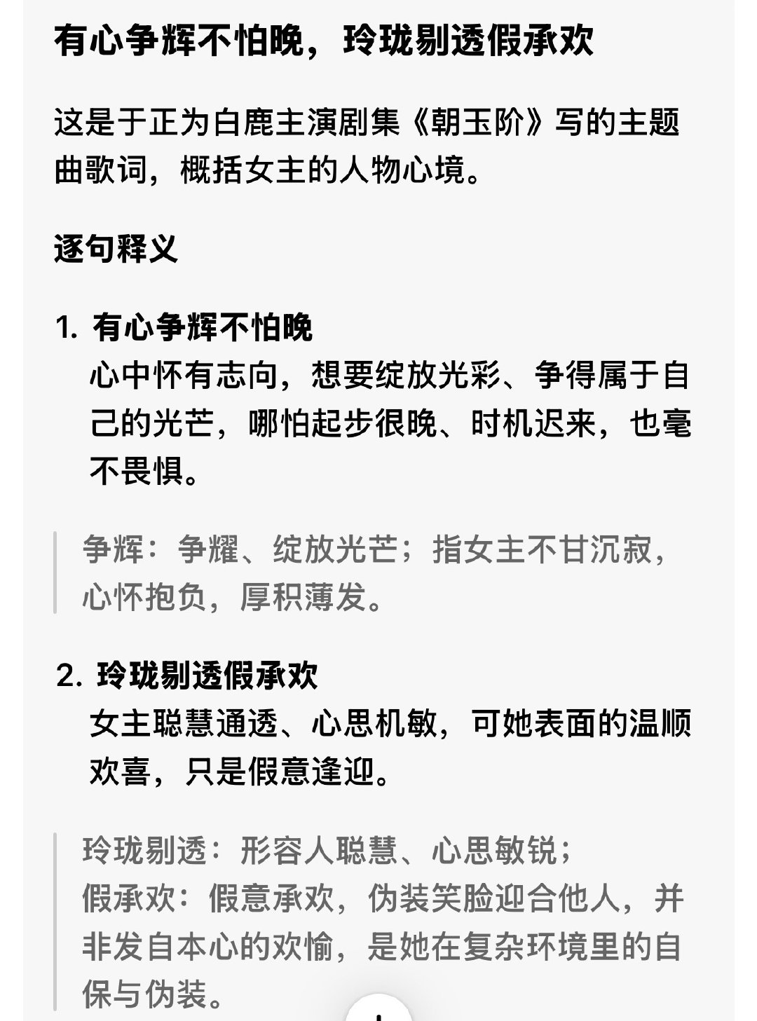 我一直在笑 ​​​