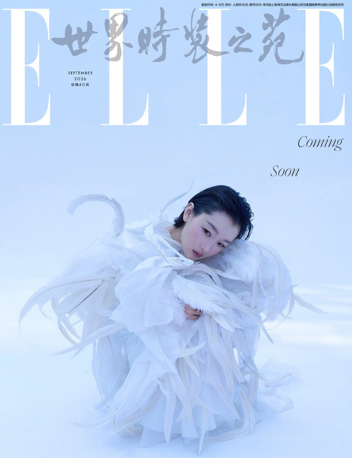 【Cover】周冬雨又一次坐镇 ELLE 金九封面 ，22年金九、23年金九、2