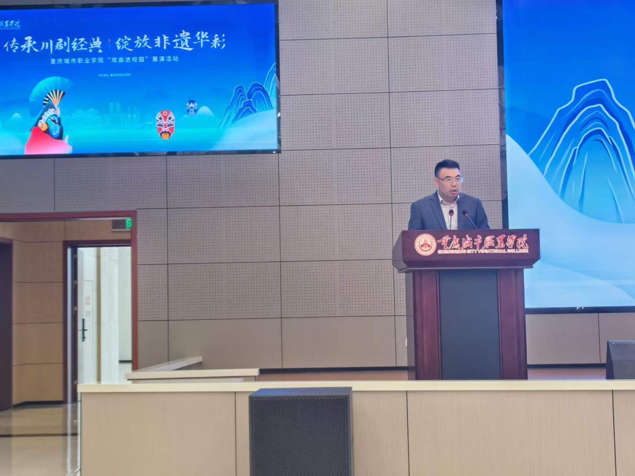 川剧的传承与传播永远在路上——2026非遗进校园高校行。
重庆城市职业学院的校长