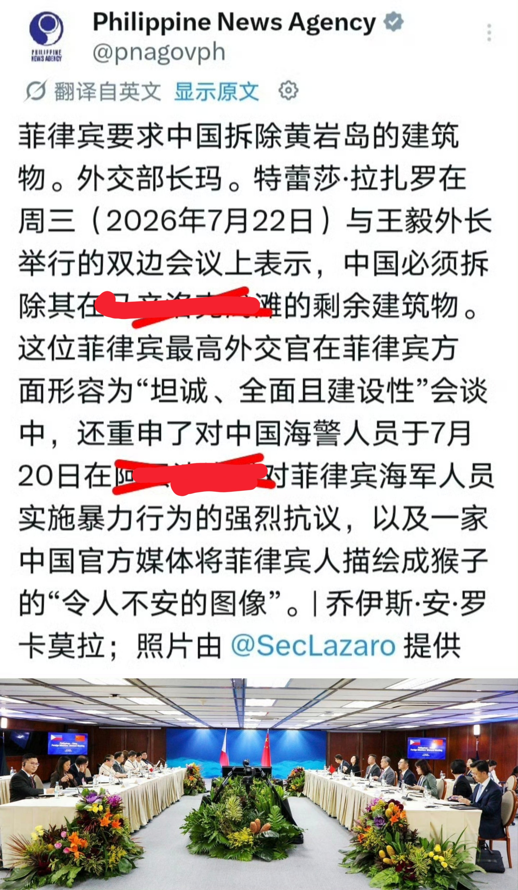 真以为我们被吓大的！！！据菲律宾官方通讯社报道，菲律宾外长拉扎罗在东盟外长会期间