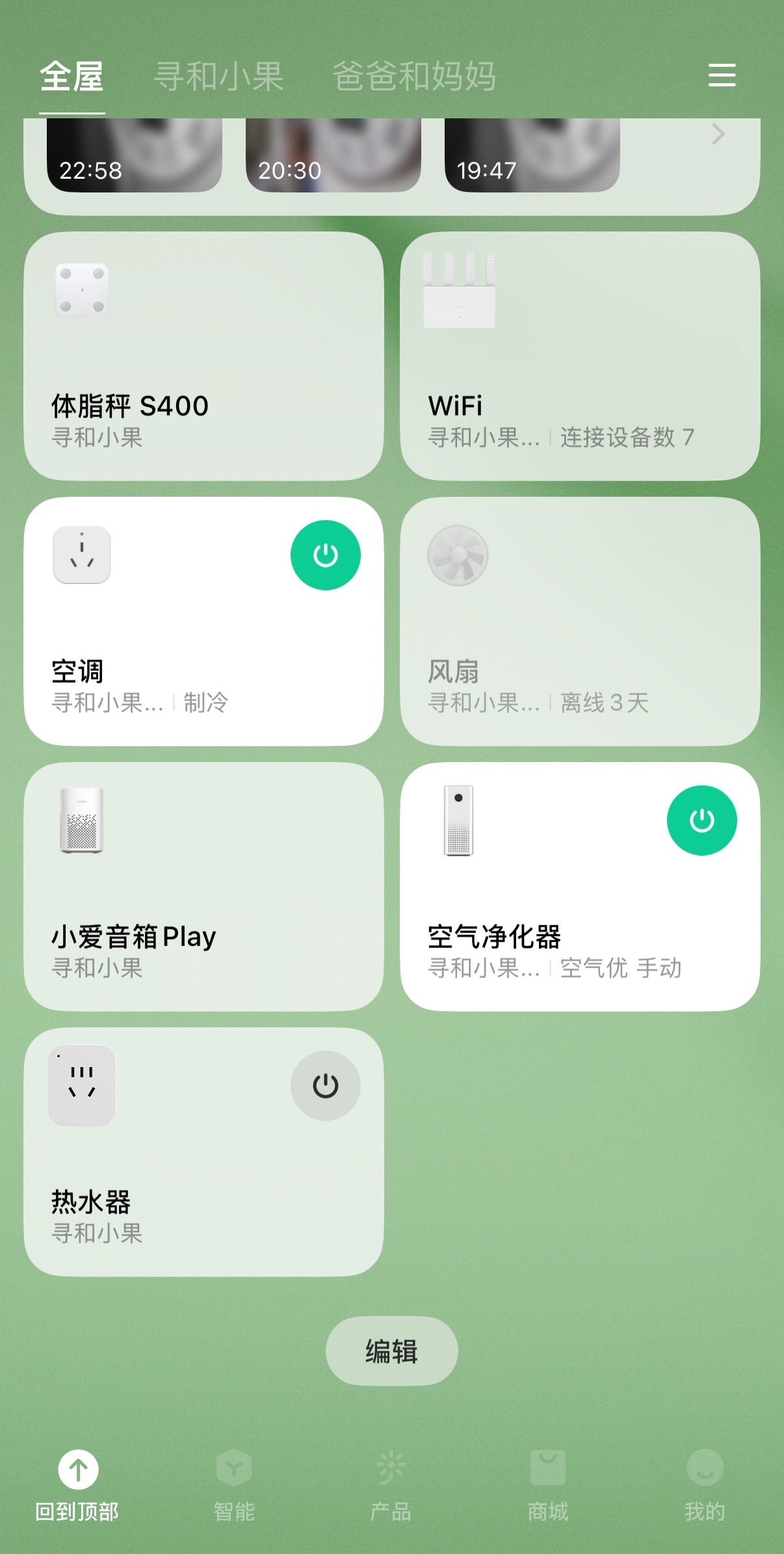 买了两个二十多块的智能插座，联动小爱音箱实现租房版智能家居，不用到处找空调遥控器