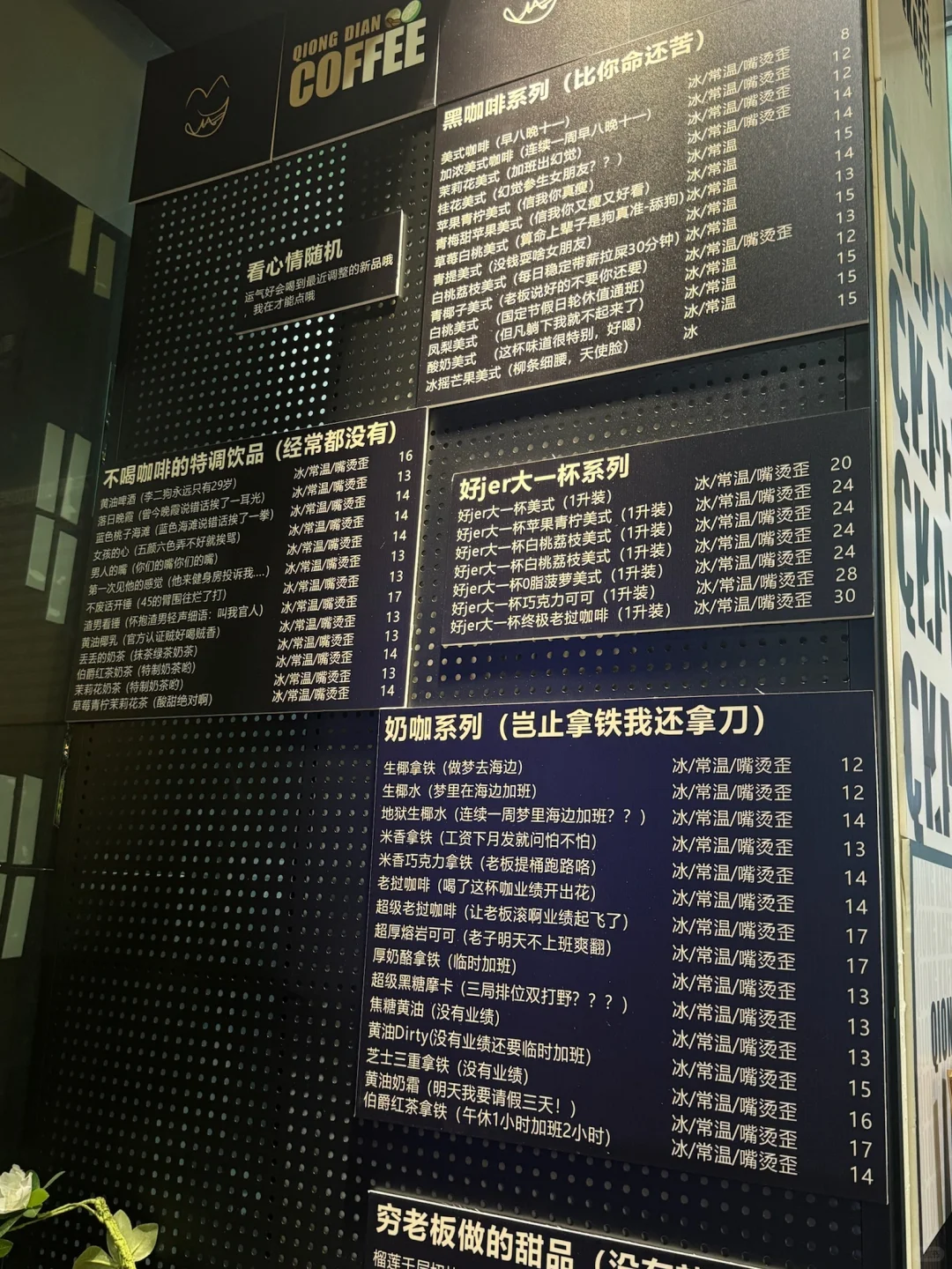 来自贡喝比你命还苦的咖啡🥺……？