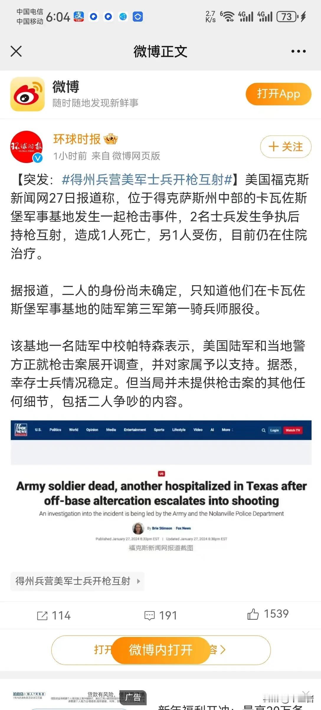 现在美国联邦和德州不是有点儿剑拔弩张的意思吗？
那么为什么没有人跑到中间偷偷的他