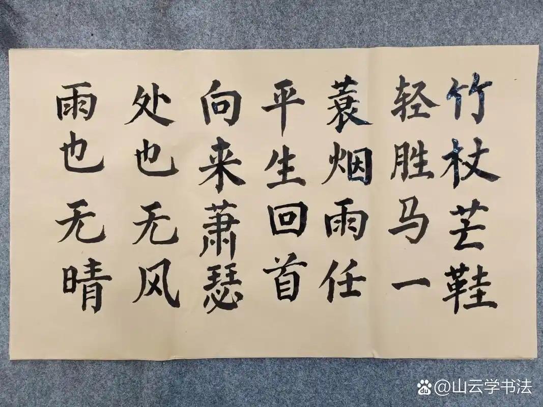 苏轼的“轻胜马”是历经生死后的旷达，是即便身处泥泞也要“吟啸徐行”的精神自救；而