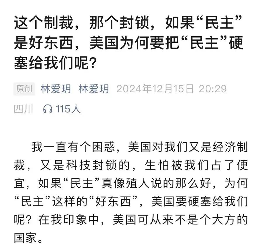 不讲任何实质性错误，讲讲逻辑错误:  该文称，美国并不是一个大方的国家，既然民主