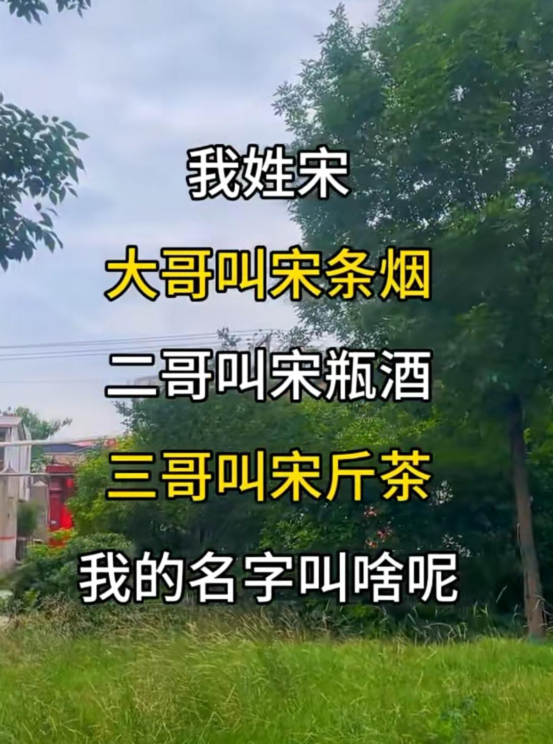 我的名字应该叫啥呢？