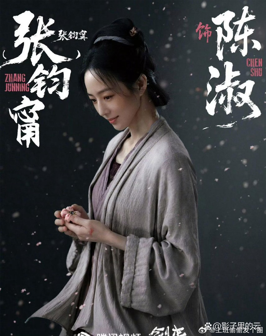 张钧甯原名更难认了今天《剑来》官宣全阵容，张钧甯的署名标成了“张钧𡩋（张钧甯）