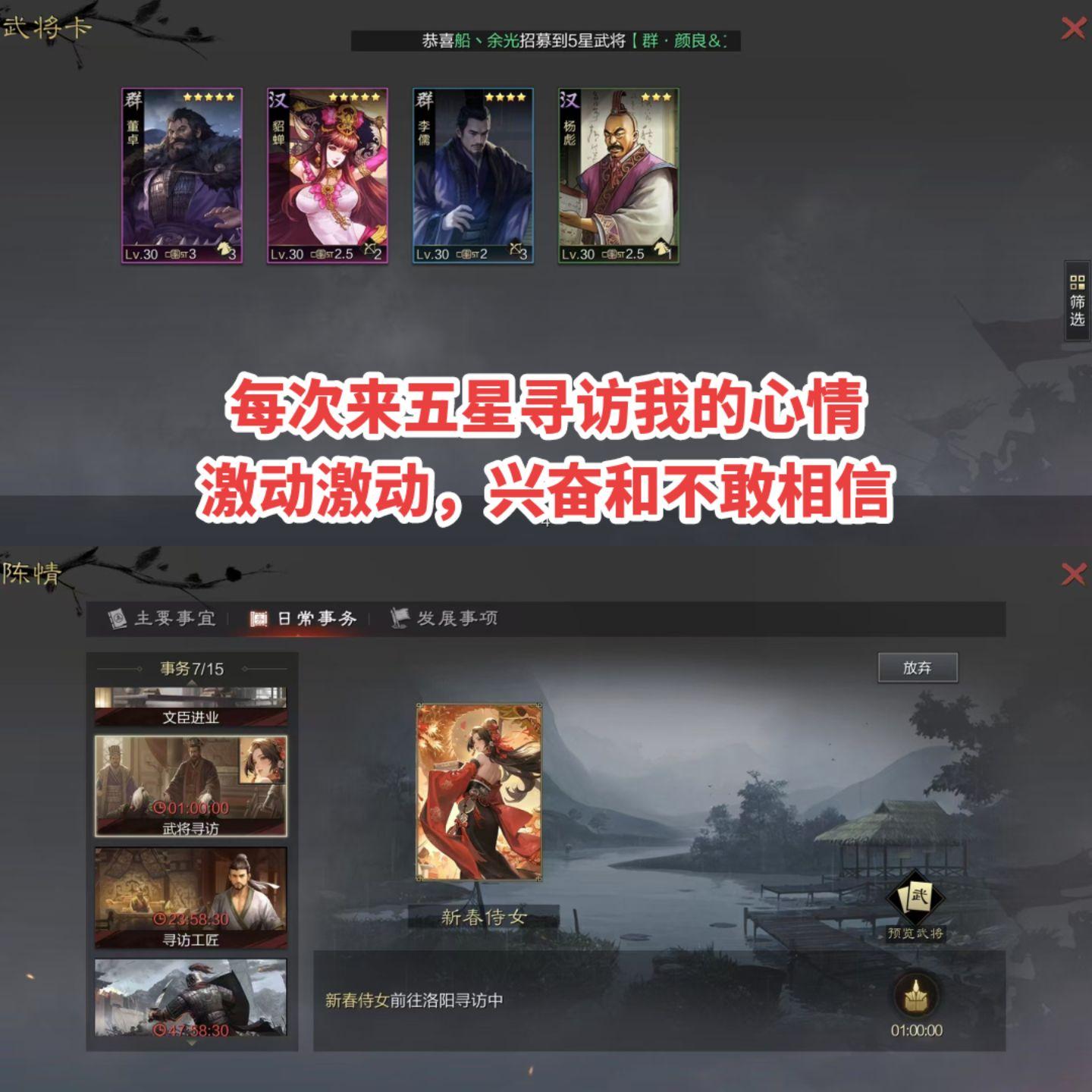 每次来五星，尤其是貂蝉我这个激动啊 。