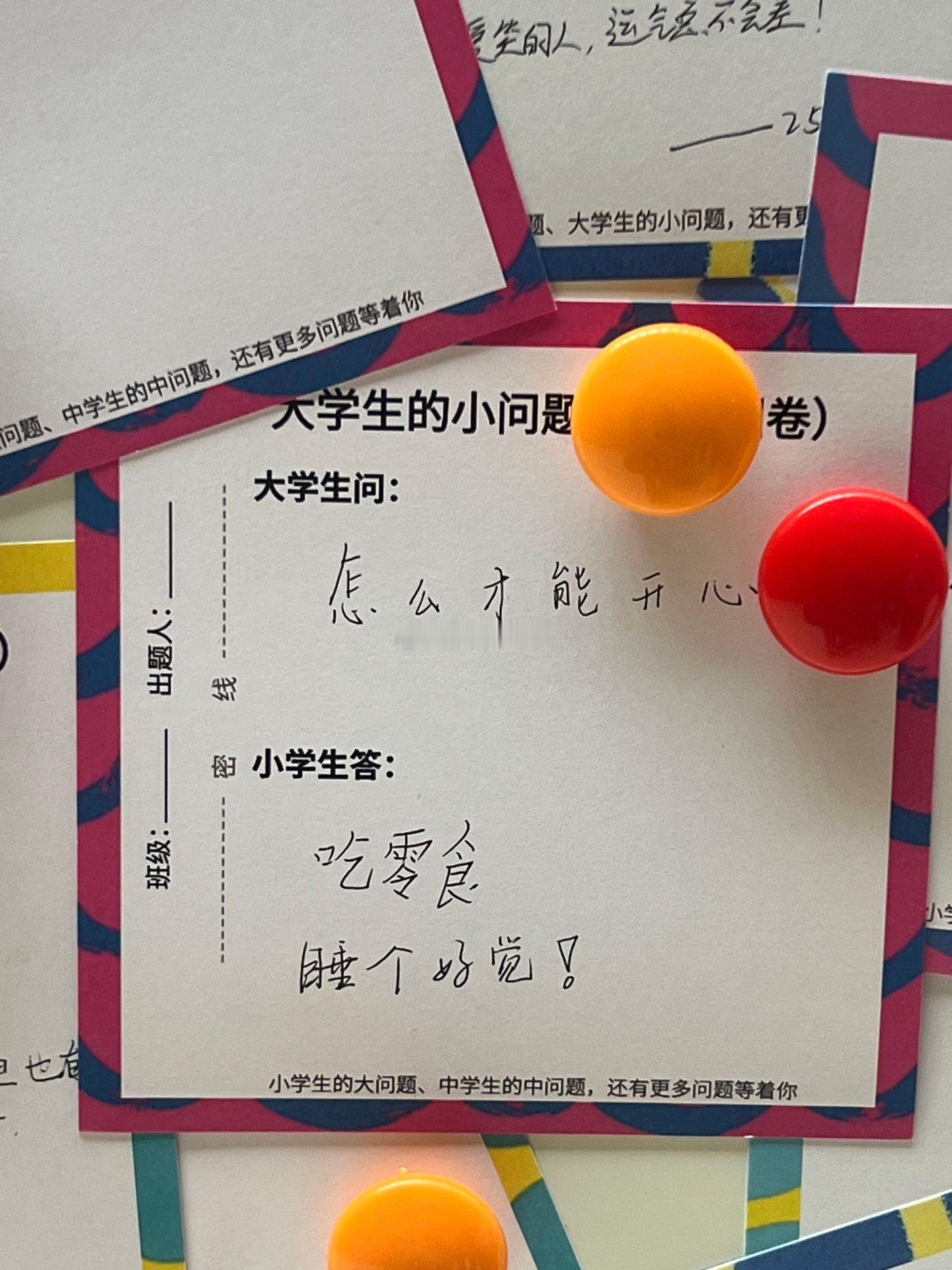 终于理解了那句，小时候幸福很简单，长大后简单很幸福 ​​​