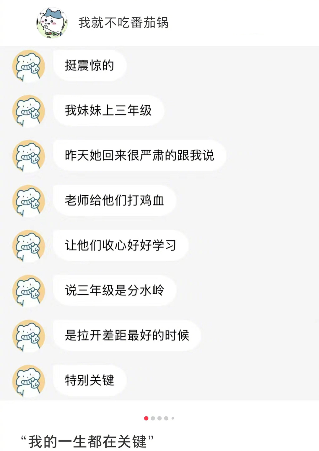 一生都在关键的中国人 ​​​