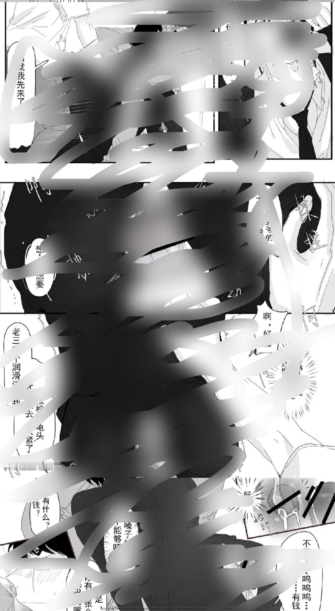 乐可漫画牛逼 
