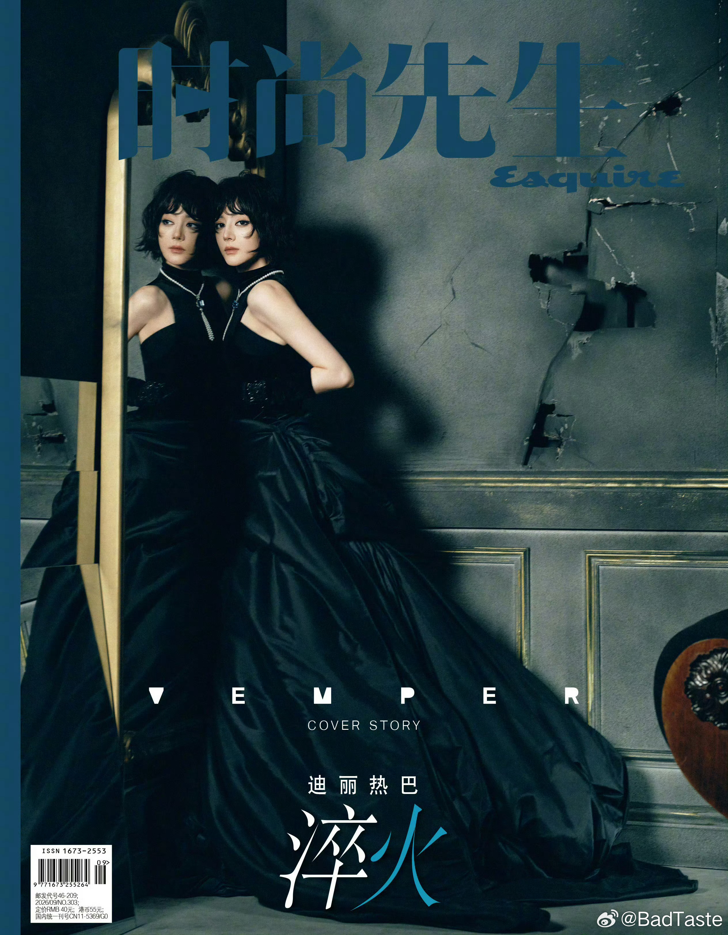 迪丽热巴 × 时尚先生esquire September 2026迪丽热巴时尚先