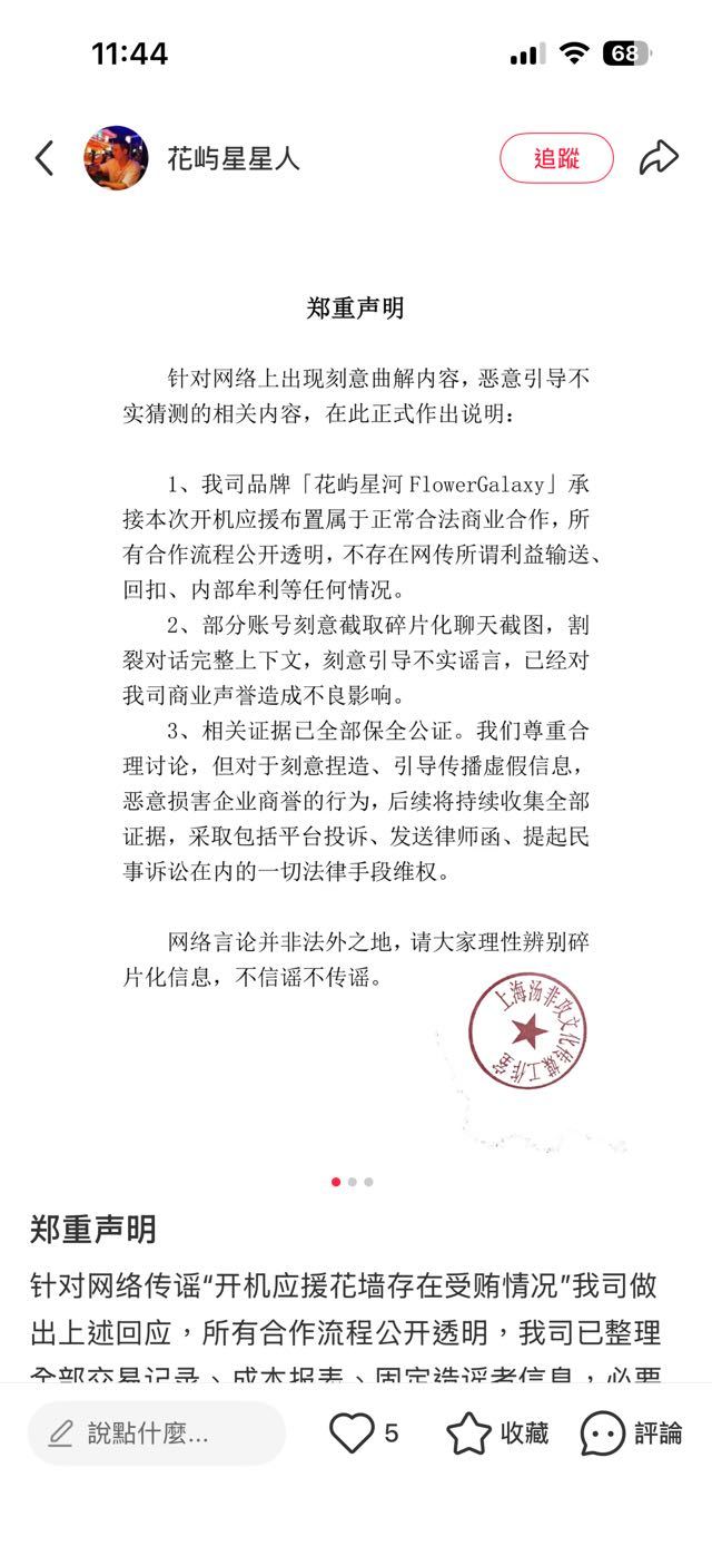 告的好 最支持的一集！ 