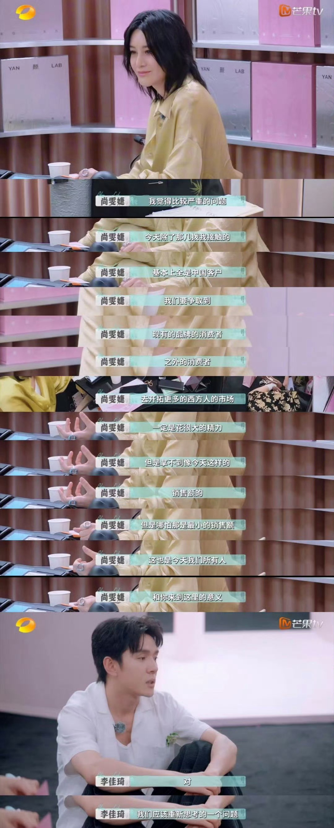 尚雯婕不愧是做过外企高管的看《巴黎合伙人》被尚雯婕圈粉！点破经营关键还懂品牌出海