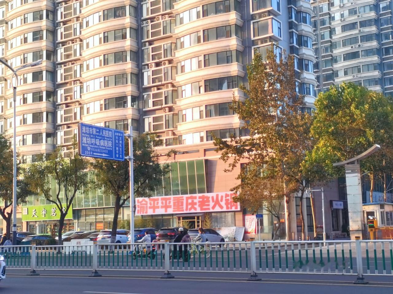 
地标潍坊，附近门头房有新的店主了，马路对面开了个火锅店，天气冷都爱吃热乎乎的，