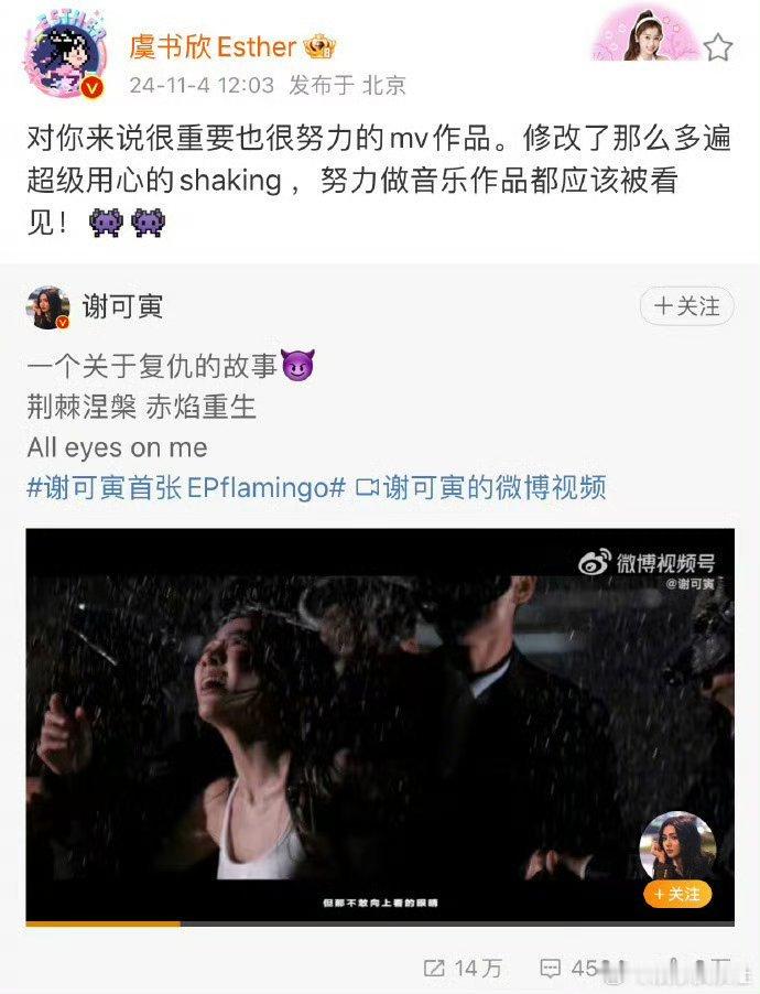 #虞书欣大格局#  虞书欣真是小天使👼🏻，不仅替好朋友宣传新作品，还推荐她的