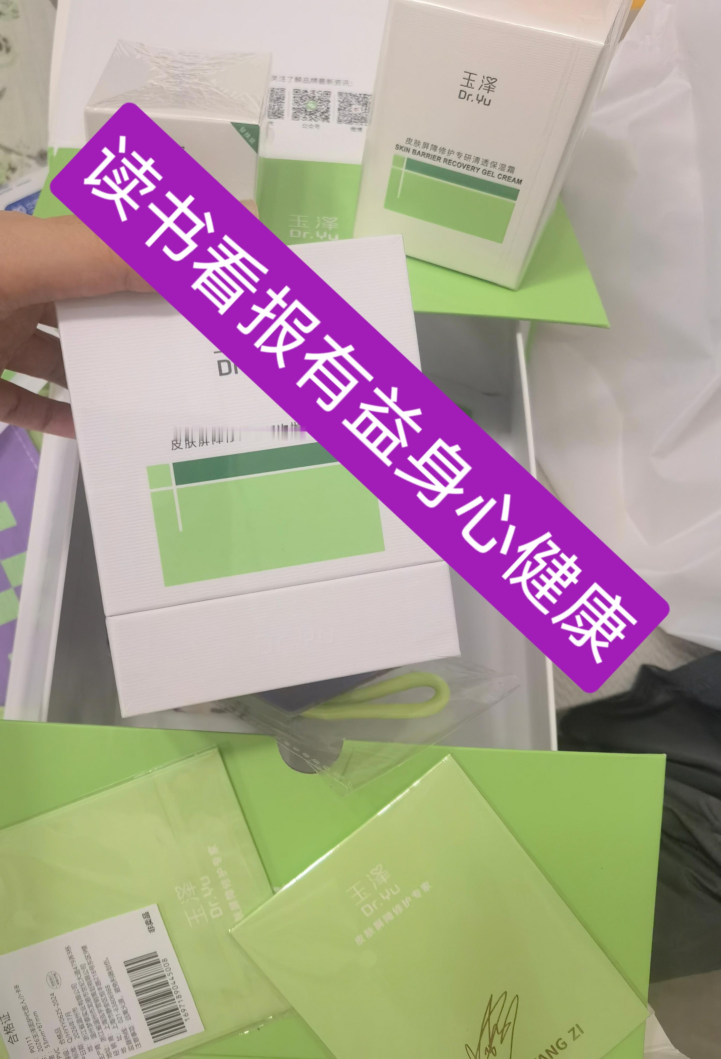 你们用玉泽咋样？！我大概用了快小一周了吧。正好是生理期前皮肤不稳定期。非常好用。