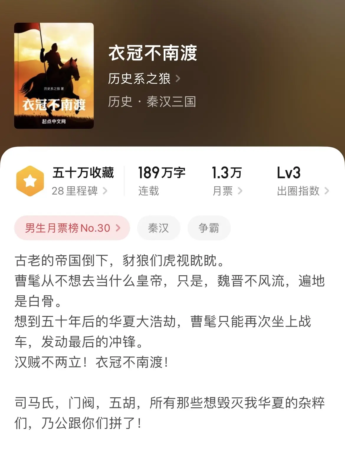 《历史》其实现在的历史题材也不全是科普流，虽然比以往少了几分厚重，但更适应大众口味了，这些都是博主自己在看的，质量都不错。