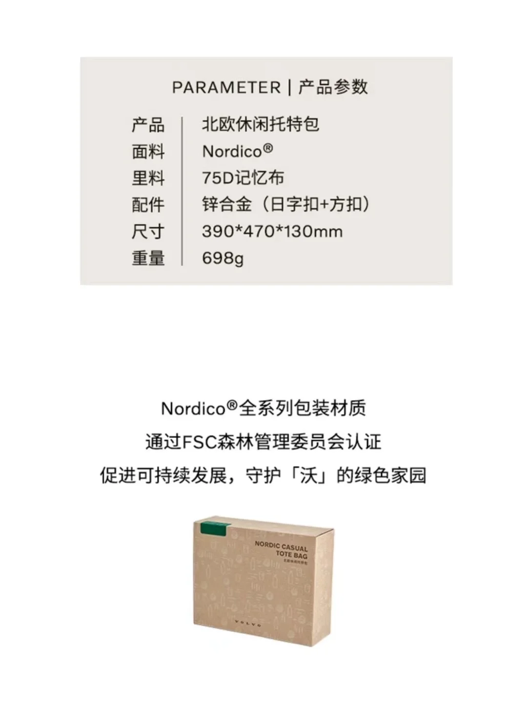 沃尔沃精品推荐 北欧休闲托特包🇸🇪