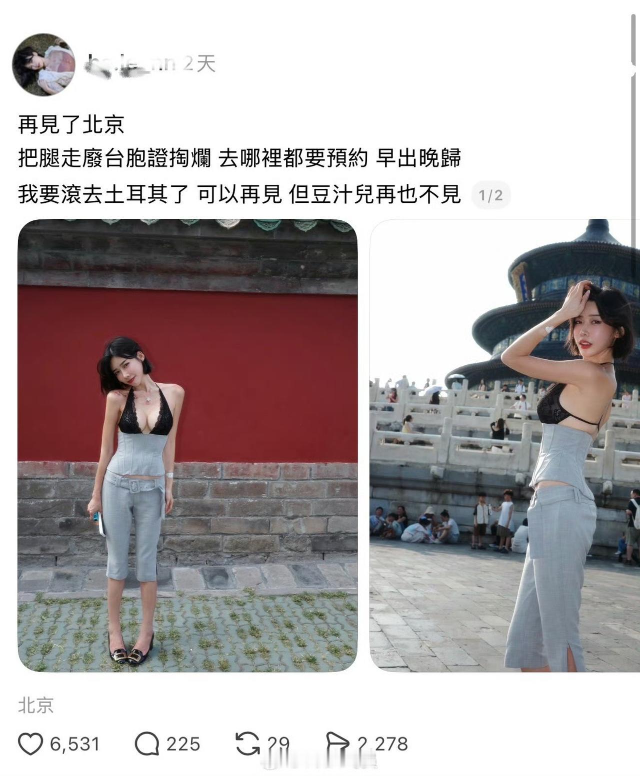 女子天坛旅游穿着暴露，我不知道该夸她性感还是什么，这么多人能很自在的拍照就说明我