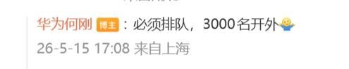 智界V9上市2小时，订单突破7000台，销量很不错刚才华为终端BG CEO何刚便