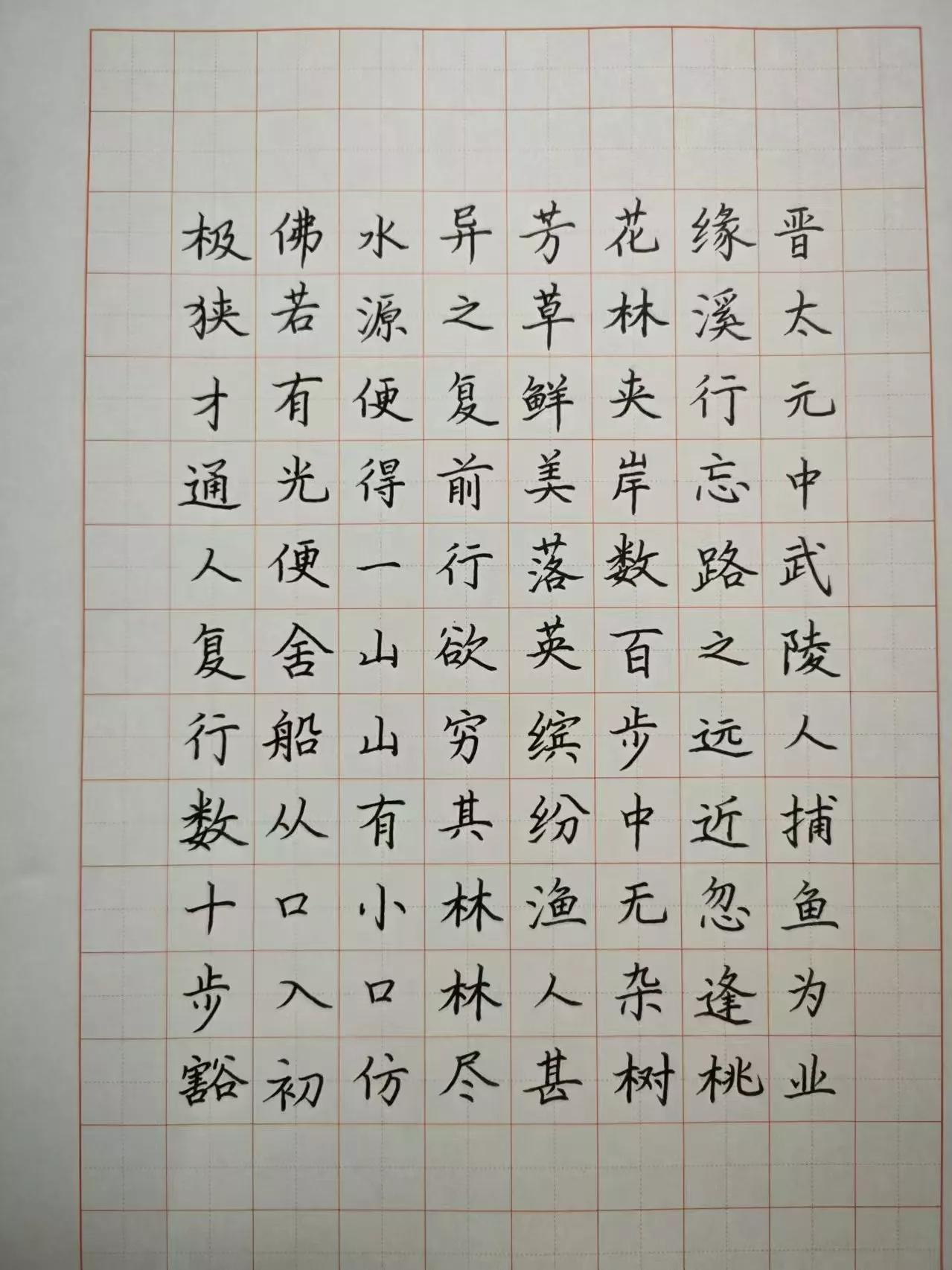 学生字迹展示[呲牙]