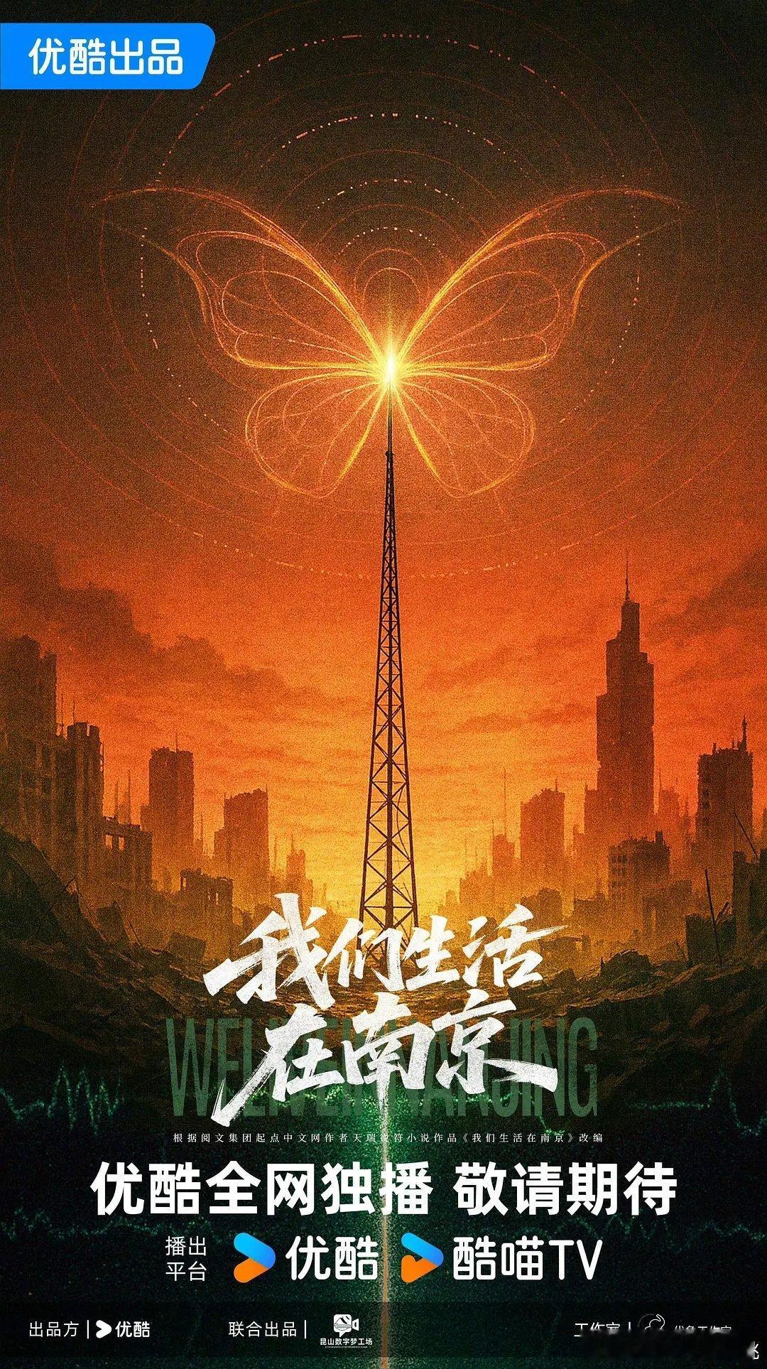 《我们生活在南京》换联合出品了，许宏宇不拍了估计整个班底都换了，这版剧可能不如影
