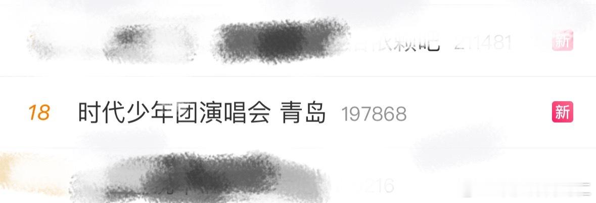 怎么上热搜了？我不清楚的 