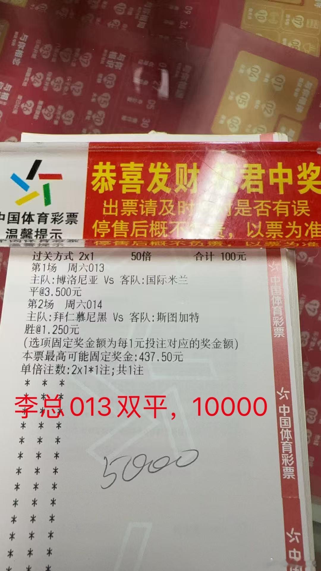 李总强势拿下，红的发紫足球预测