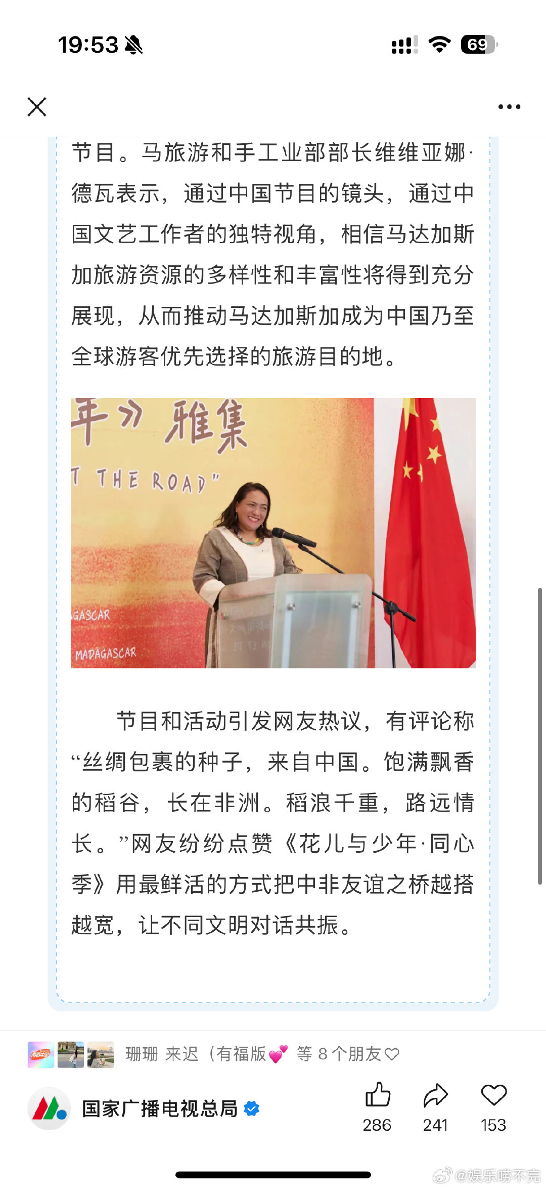 被花儿与少年 中文化交流的细节戳到，一个微笑、一个手势、一句简单的问候，都能跨越