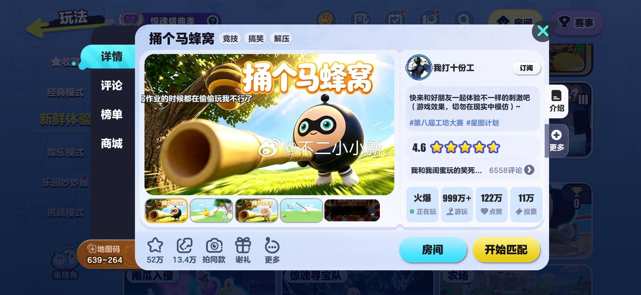 要不要和我一起玩这个地图