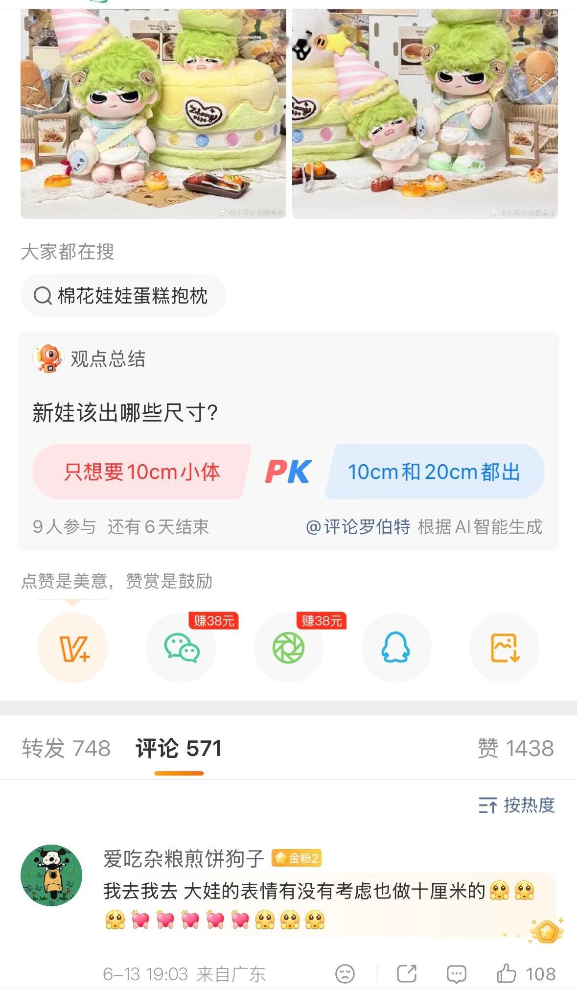 我想要小尺寸 