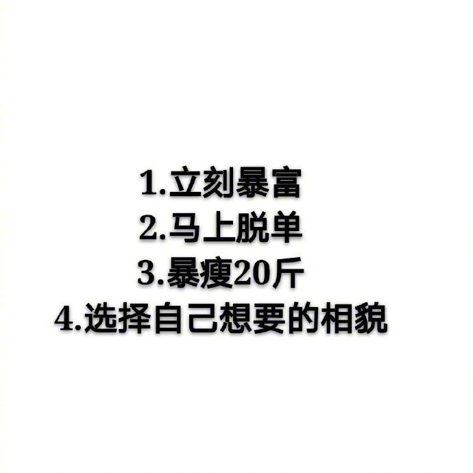 图里的四个在你心里的真实排序是？ 