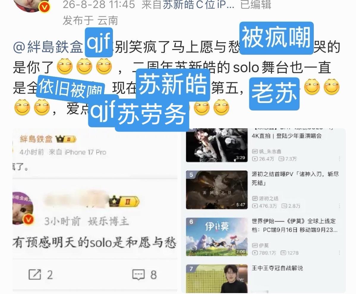 这人在艾特我之前能不能保证自己在现场啊[泪奔] ​​​