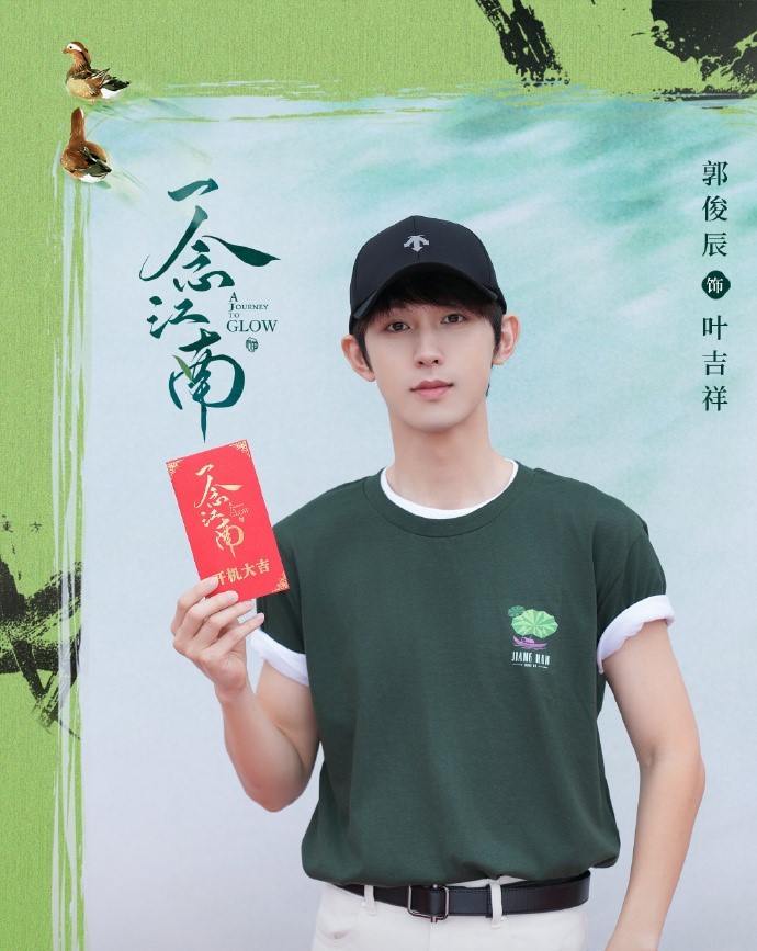 赵今麦郭俊辰一念江南三搭了赵今麦郭俊辰少年感DNA发动居然是第三次合作，一念江南