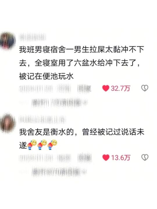 《学校的违纪理由有多离谱》笑了哈哈哈哈