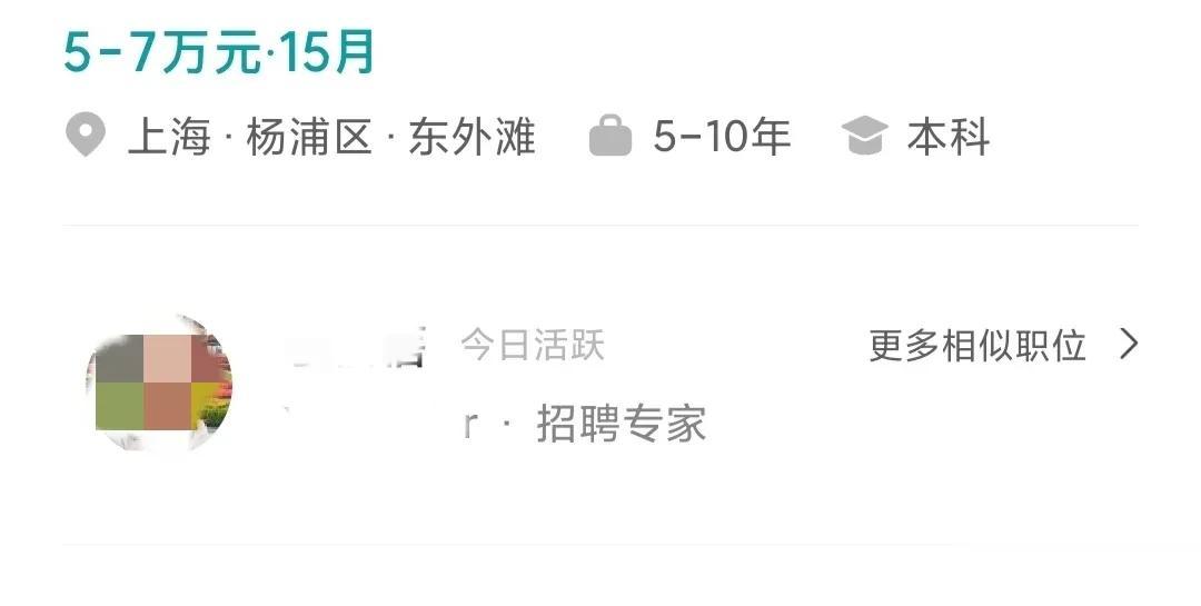 IT软件专家级别的一个月5-7万，我承认眼光见识低了