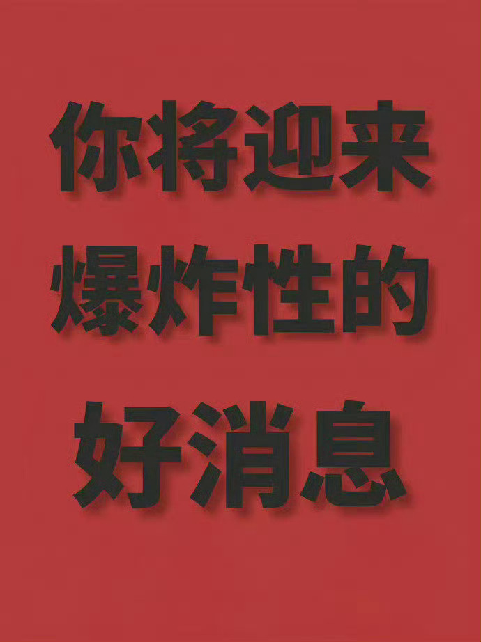 稳稳的，就会顺顺的～ 