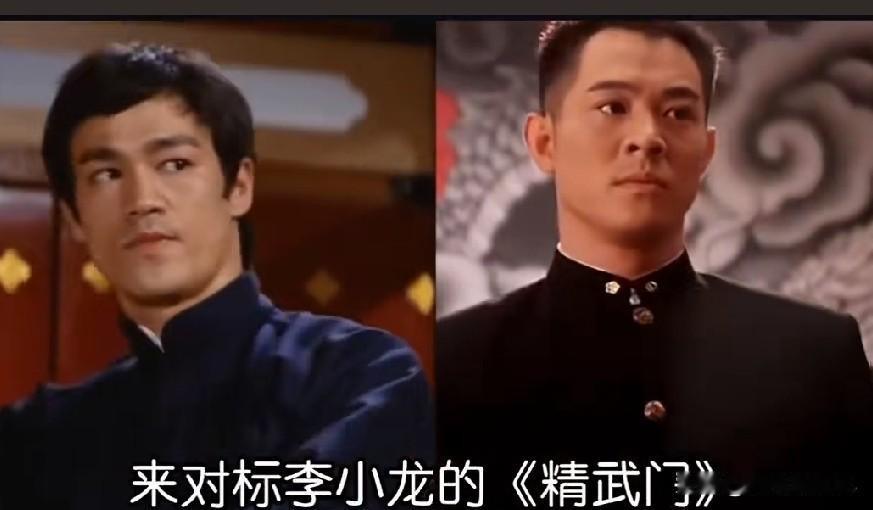 李小龙和李连杰他们俩谁拍的精武门更精彩更好看，你们喜欢看谁演的。