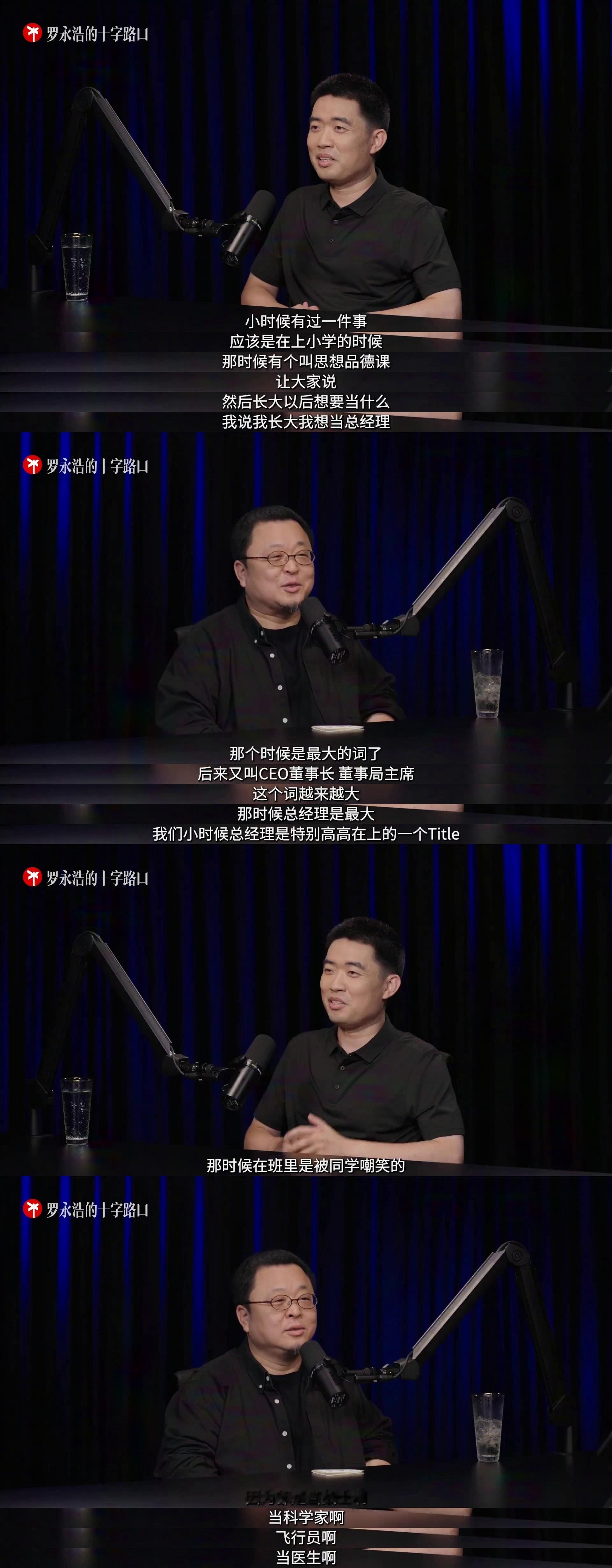 罗永浩说李想活的太舒服了也不完全很舒服，小时候说自己的梦想是做总理被吵笑，长大后