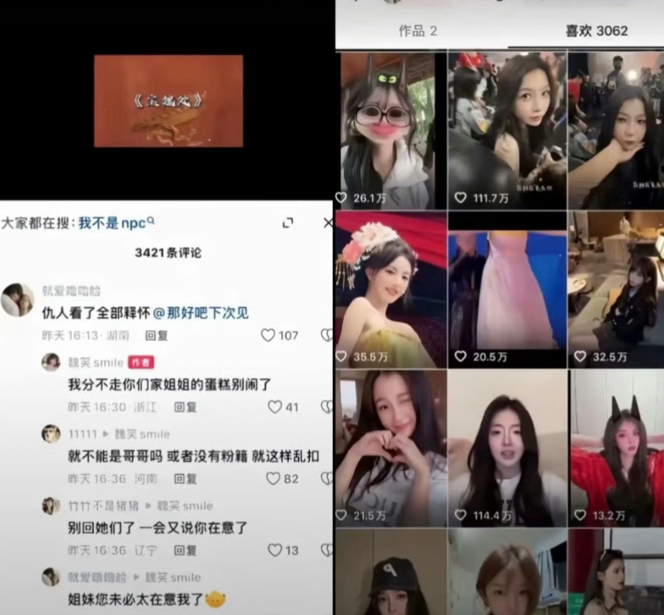 魏笑回怼虞书欣粉丝别来沾边了吧，很明显在蹭流量啊，别再牵扯到虞书欣了，大家多关注