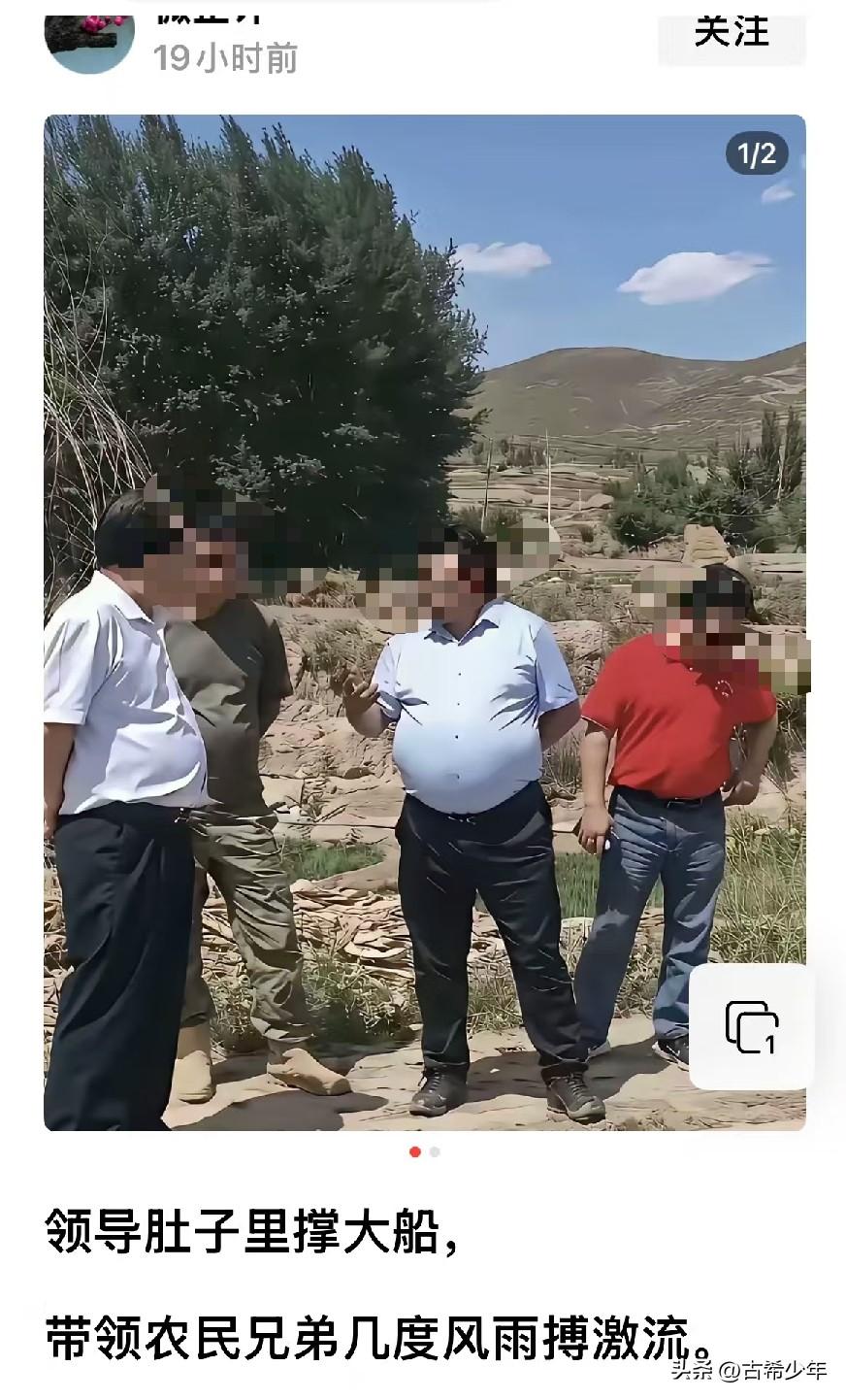 这样调侃嘲弄我们的领导是不妥当的——

用身体特征调侃他人，尤其是公众人物，是一