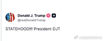 【黄金时代】川普再次提到，让委内瑞拉成为美国的第51个州！“成为一个州” 