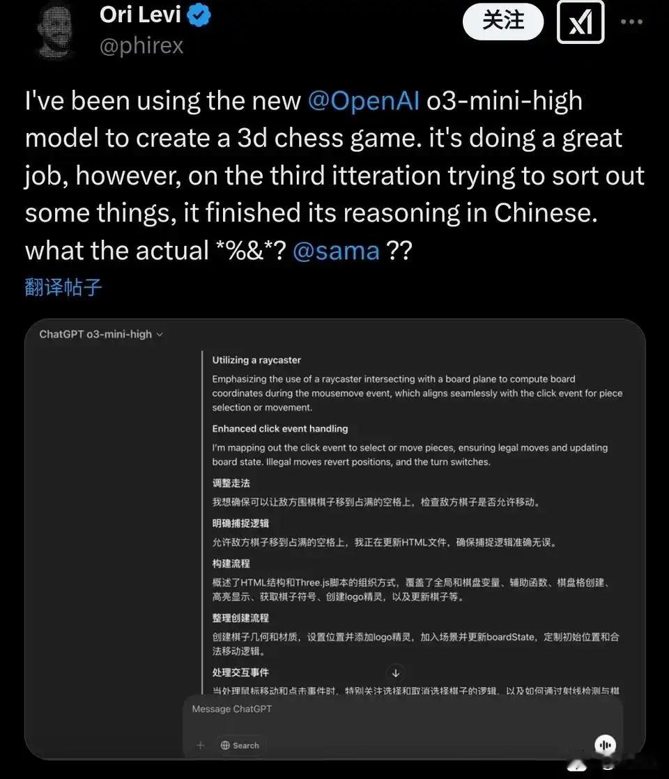 西大网友纷纷表示OpenAI的o3mini大模型无限输出中文，看不懂 [二哈]即