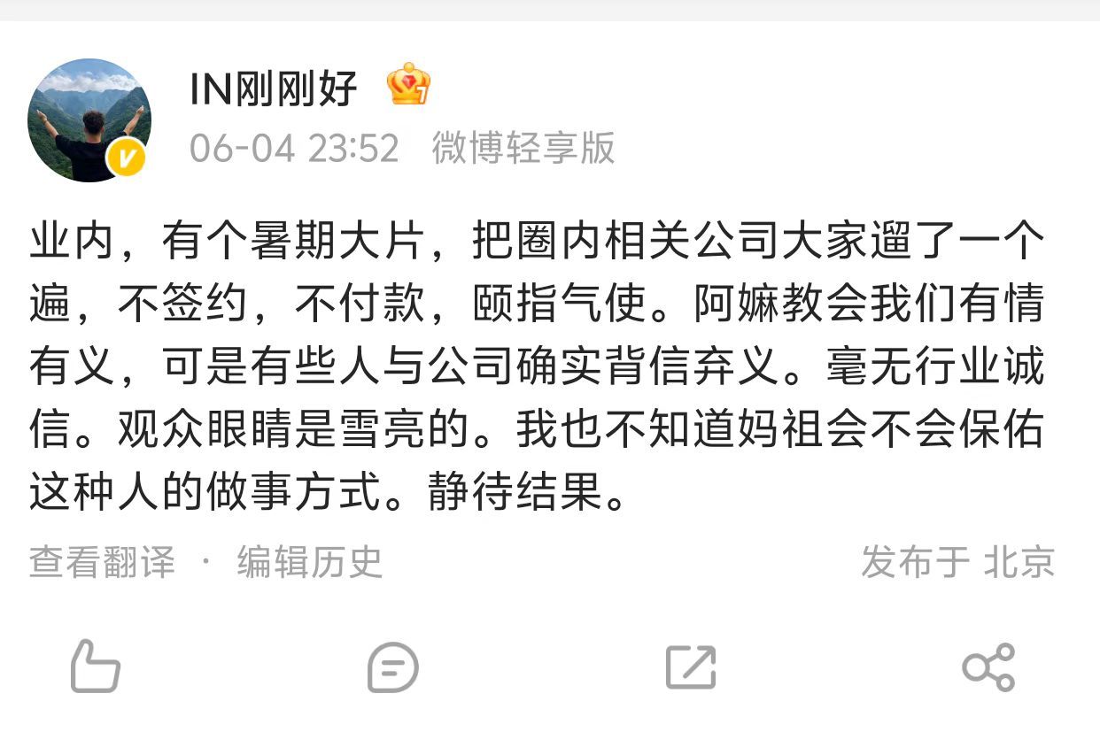 影行天下安玉刚深夜怒撕某暑期大片