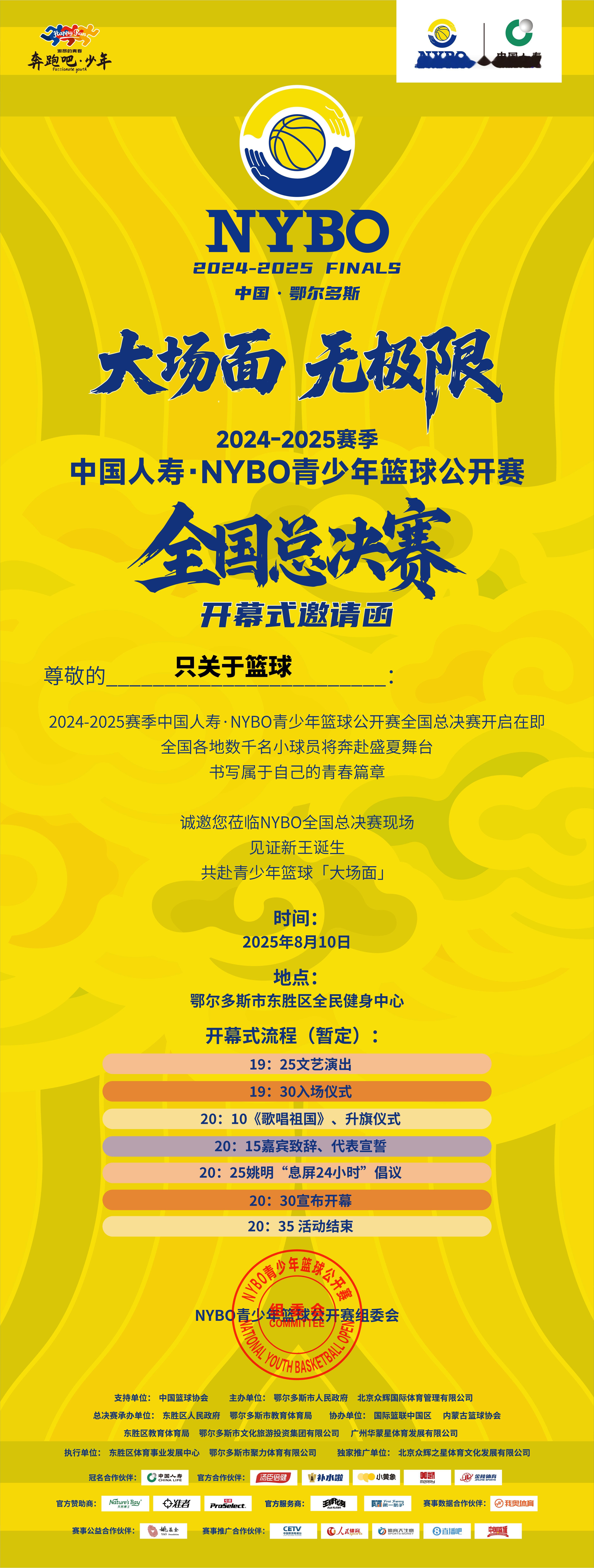 再去感受下真正的年少有为，顶级小学生之战。NYBO全国总决赛 ​​​