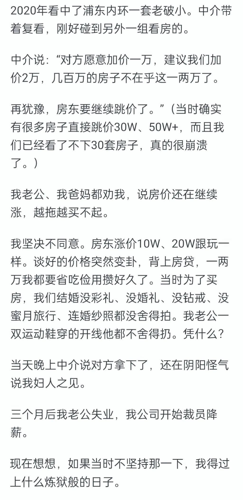 你曾庆幸自己做过什么事情？