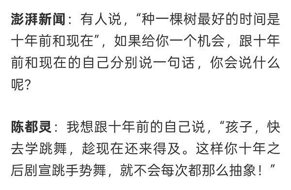 陈都灵你要笑死我！谁懂啊，陈都灵这种冷脸萌的幽默，好可爱！！！ 