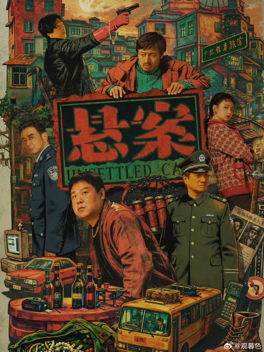 用世界杯的方式打开悬案悬案岳云鹏退场王传君登场 一期一换嘉宾如同赛事换人，搞笑担